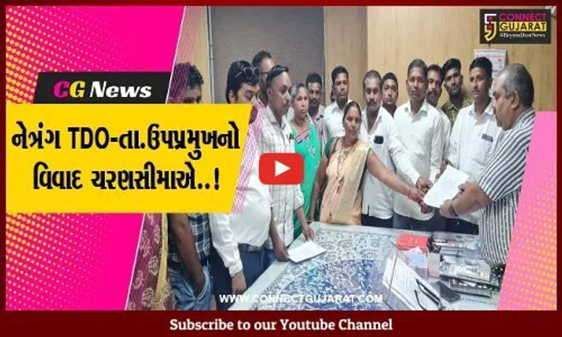 ભરૂચ : નેત્રંગ TDO વિરુદ્ધ એટ્રોસીટી એક્ટ મુજબના ગુનાની માંગ સાથે તંત્રને આવેદન પત્ર અપાયું..!