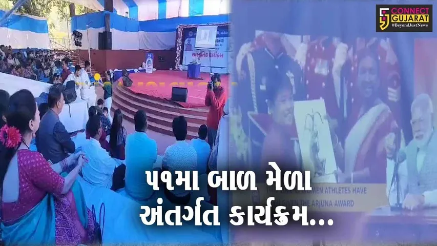 વડોદરા : 51મા બાળ મેળા અંતર્ગત “મન કી બાત” કાર્યક્રમ સ્ક્રીન પર પ્રદર્શિત કરાયો, વિદ્યાર્થીઓ થયા સહભાગી...