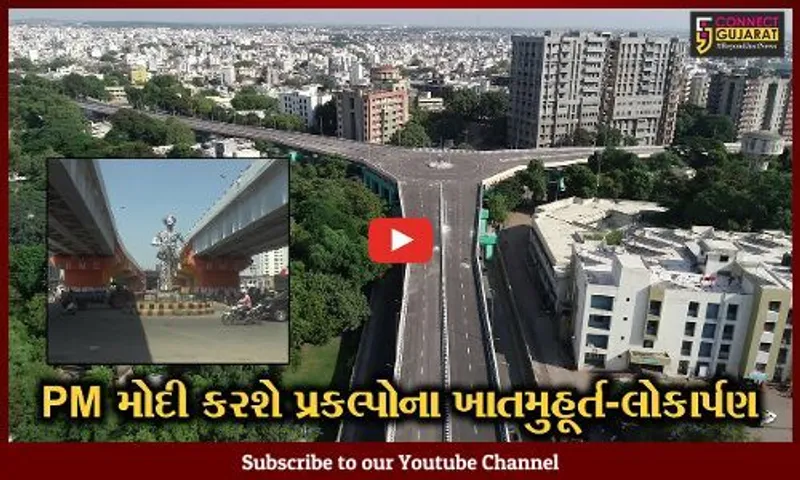 PM મોદી આપશે રાજકોટને વિવિધ પ્રકલ્પોની ભેટ, આ સાથે જ શહેરીજનોને મળશે ટ્રાફિક સમસ્યાથી પણ "છુટકારો"