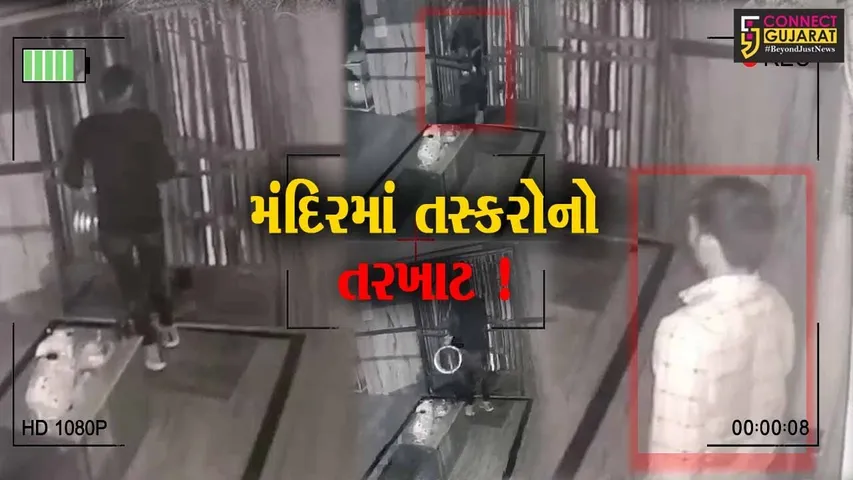 અંકલેશ્વર: GIDCમા આવેલ પશુપતિનાથ મહાદેવ મંદિરમાં તસ્કરો ત્રાટકયા,જુઓ CCTV