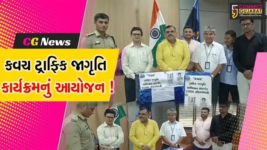 ભરૂચ: નારાયણ વિદ્યાવિહારના કવચ ટ્રાફિક જાગૃતિના વિદ્યાર્થીઓ,વાલીઓ અને શિક્ષકોએ લીધેલ સંકલ્પ પત્ર SPને અર્પણ કરાયા