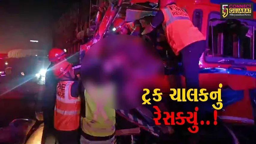 વડોદરા : કરજણના ભરથાણા ટોલ નાકા નજીક સર્જાયો અકસ્માત, ટ્રકની કેબિનમાં ફસાયેલા ચાલકનું રેસક્યું...