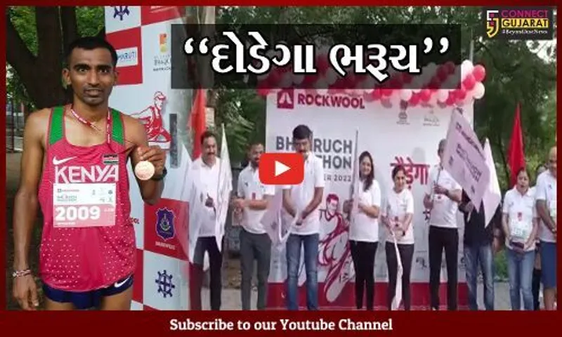 ભરૂચ : માય લીવેબલ ભરૂચ અભિયાન અંતર્ગત મેરેથોન દોડ યોજાય, દોડવીરોએ ઉત્સાહભેર ભાગ લીધો...