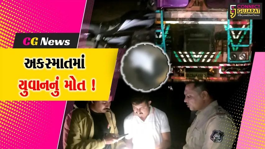 ભરૂચ: જંબુસર નજીક ટ્રક અને બાઇક વચ્ચે અકસ્માતમાં એક યુવાનનું મોત