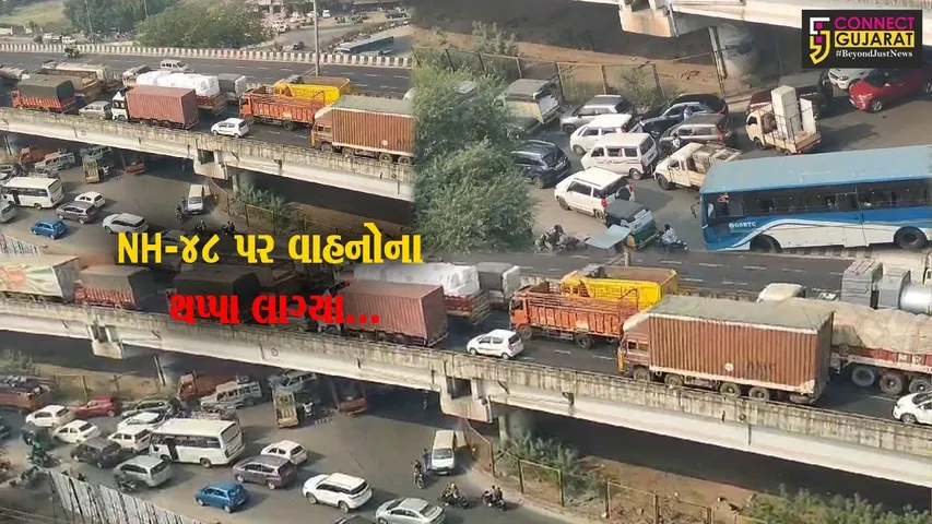 અમદાવાદ-સુરત NH-48 પર વડોદરા નજીક ભારે ટ્રાફિકજામ, 3 કિમી લાંબી કતારોમાં અનેક વાહનચાલકો અટવાયા...