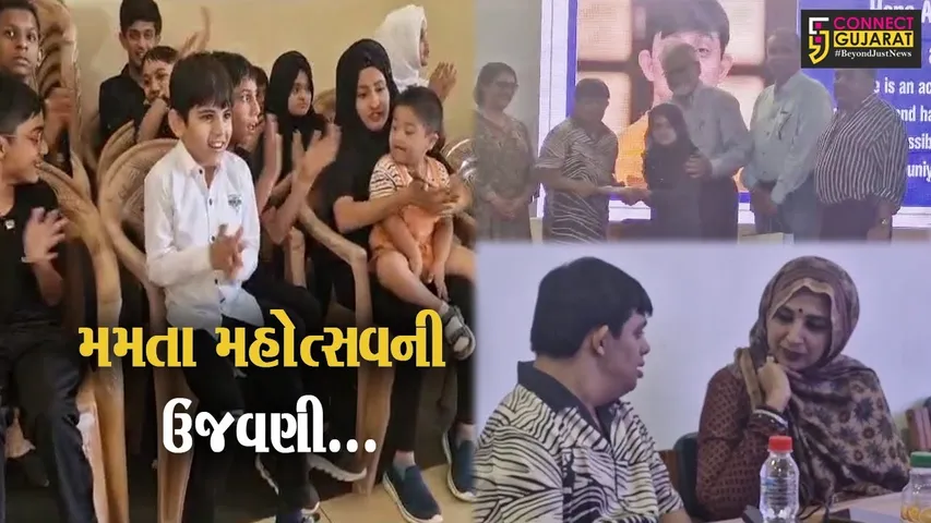 ભરૂચ : વર્લ્ડ ભરૂચી વહોરા ફેડરેશન સંચાલિત મમતા રીહેબ સેન્ટર ખાતે મમતા મહોત્સવની ઉજવણી કરાય...