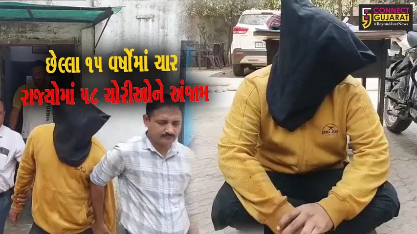 નવસારી : અનેક રાજ્યોમાં ચોરીના ગુનામાં સંડોવાયેલ રીઢો ચોર ઝડપાયો