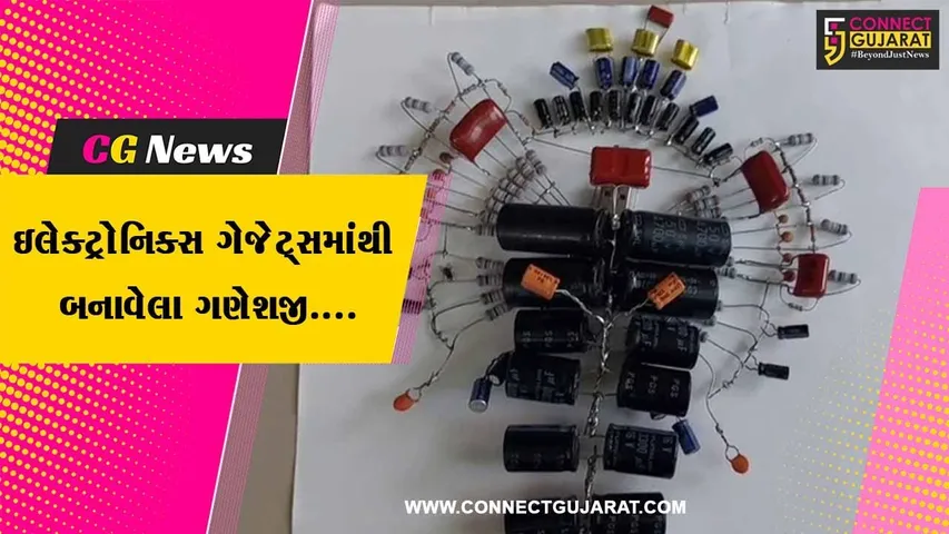 ઇલેક્ટ્રોનિક્સ ગેજેટ્સમાંથી બનાવેલા શ્રીજી : હિંમતનગરના ભક્તે બનાવી અનોખી પ્રતિમા...