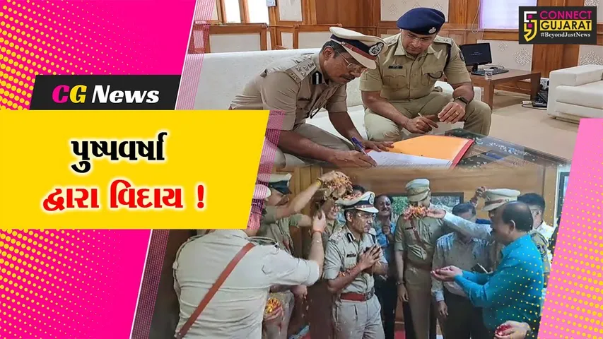 સાબરકાંઠા:SP વિશાલ વાઘેલાને અનોખી રીતે આપવામાં આવી વિદાય, જુઓ વિડીયો