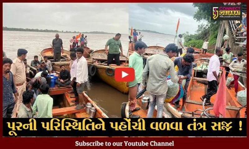 ભરૂચ: સંભવિત પૂરની પરિસ્થિતિના પગલે ન.પા.તંત્ર એલર્ટ, 150થી વધુ લોકોનું કરાયું સ્થળાંતર