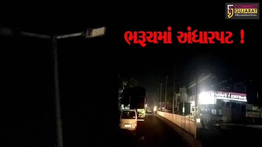 ભરૂચ: નગર સેવા સદનનું વીજ જોડાણ કપાયુ ,સતત બીજા દિવસે પણ શહેરમાં અંધારપટ