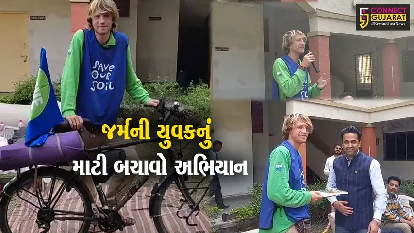 માટી બચાવો અભિયાન હેઠળ જર્મનીથી નીકળેલ યુવક અંકલેશ્વરની બીએડ કોલેજ ખાતે આવી પહોંચતા કરાયું સ્વાગત