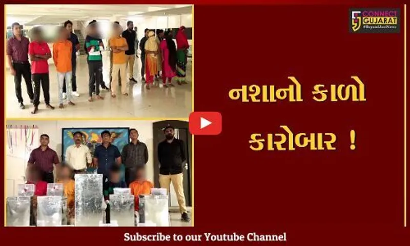 અમદાવાદ: ગરીબોના સ્વાંગમાં ગાંજાનો જથ્થો સપ્લાય કરવા આવેલ 7 આરોપીની ધરપકડ