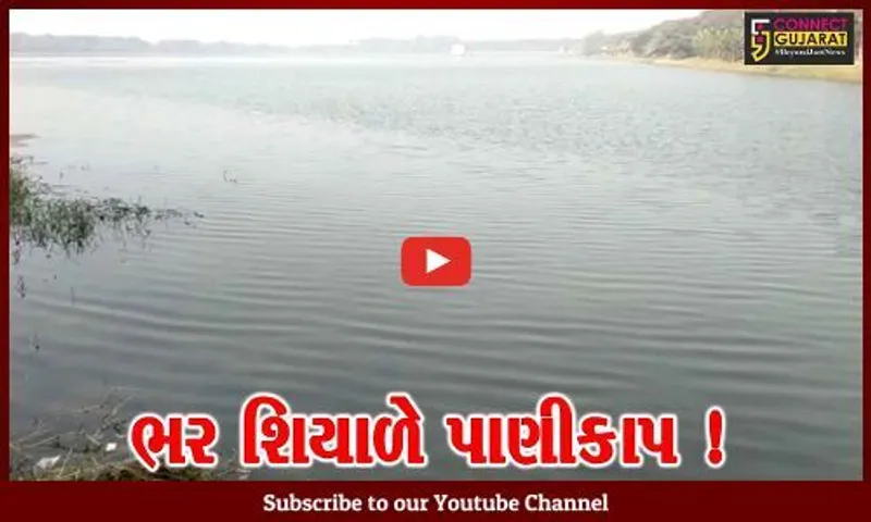 અંકલેશ્વર: GIDCમાં ઉદ્યોગો અને રહેણાંક વિસ્તાર માટે અપાયો આકરો પાણી કાપ જુઓ શું છે કારણ