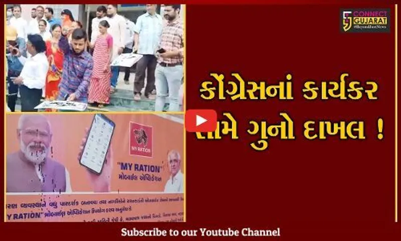 ભરૂચ: PM મોદી અને CMના બેનર પર શાહી ફેંકવા મામલે કોંગ્રેસના કાર્યકર સામે પોલીસે ગુનો દાખલ કાર્યો,જુઓ કોંગ્રેસ પ્રમુખે શું કહ્યું