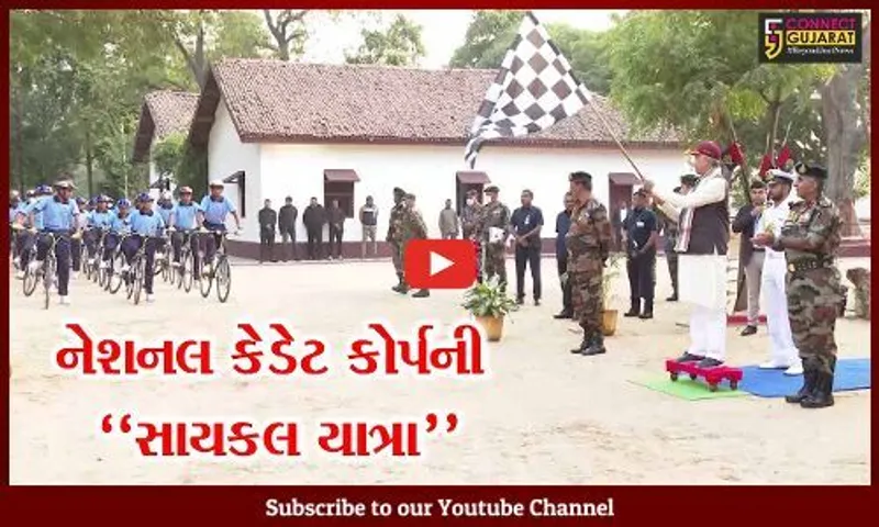 અમદાવાદ : NCC કેડેટ્સ દ્વારા ગાંધી આશ્રમથી દાંડી સુધી યોજાય સાયકલ યાત્રા, રાજ્યપાલ રહ્યા ઉપસ્થિત...