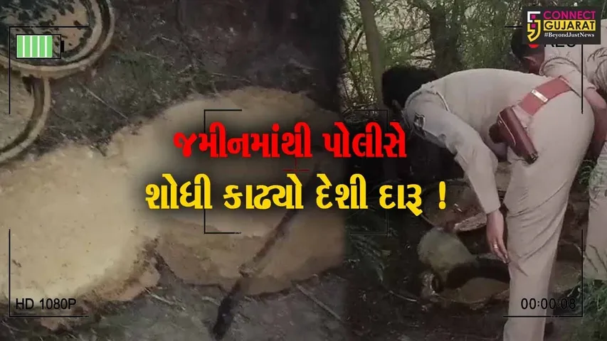 ભરૂચ: બુટલેગરોએ જમીનમાં સંતાડયો હતો દેશી દારૂ,પોલીસે દરોડા પાડી દારૂનો જથ્થો કર્યો જપ્ત