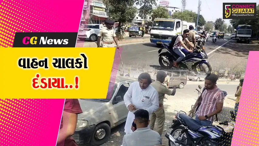 પોલીસની “ટ્રાફિક ડ્રાઈવ” : અંકલેશ્વરમાં ટ્રાફિક નિયમોનું ઉલ્લંઘન કરતાં અનેક વાહન ચાલકો દંડાયા...