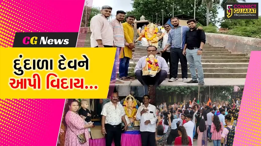 ભરુચ : નર્મદા નદીમાં બાપ્પાનું કરાયું વિસર્જન, ભક્તજનોએ આપી ભાવ ભીની વિદાય ....