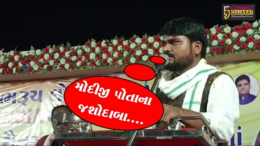 ભરૂચ: ચૈતર વસાવા ભૂલ્યા ભાન, PM મોદી અંગે આપ્યુ વિવાદિત નિવેદન, કહ્યું આવા લોકો દેશ સાચવશે. !
