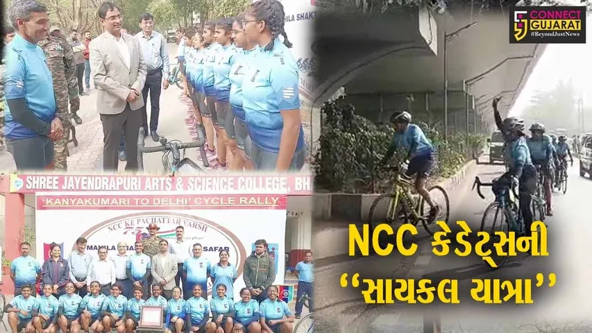કન્યાકુમારીથી દિલ્હી સુધીની ગુજરાત NCC કેડેટ્સની સાયકલ યાત્રાનું ભરૂચમાં ભવ્ય સ્વાગત કરાયું...