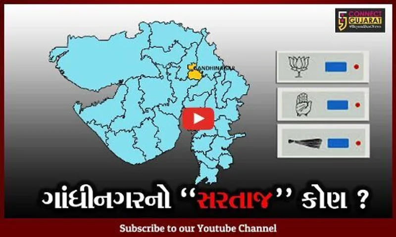 ગાંધીનગર : મનપાની 44 બેઠકો માટે મતદાન સંપન્ન, ઠેરઠેર AAP અને BJPના કાર્યકરો વચ્ચે બોલાચાલી