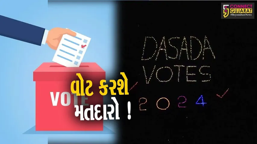 સુરેન્દ્રનગર: પાટડીમા મતદાન જાગૃતિ માટે માનવ સાંકળ રચવામાં આવી,જુઓ આકાશી દ્રશ્યો