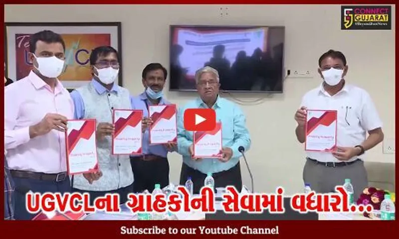 મહેસાણા : UGVCLની સમીક્ષા બેઠકમાં ગ્રાહકોની ફરિયાદ માટે 24 કલાક હેલ્પલાઇન નંબર જાહેર કરાયો...