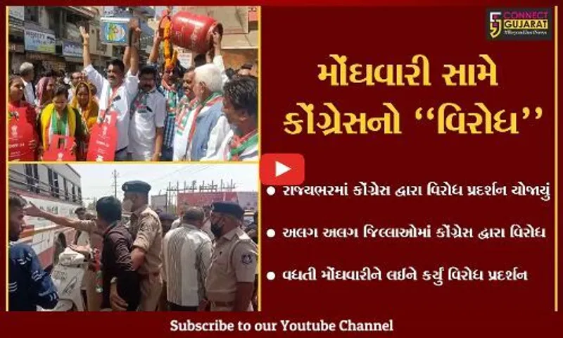 રાજ્યભરમાં કોંગ્રેસ દ્વારા વિરોધ પ્રદર્શન, મોંઘવારીને લઈને ઠેર ઠેર ચક્કાજામ કરાયો...