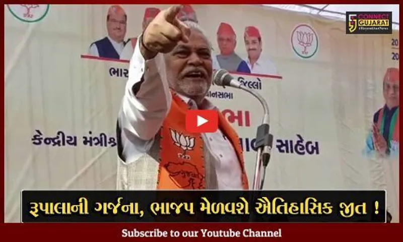 ભરૂચ: ત્રાલસા ગામે કેન્દ્રિય પ્રધાન પુરુષોત્તમ રૂપાલાએ જનસભા સંબોધી, કોંગ્રેસ પર કર્યા આકરા પ્રહાર