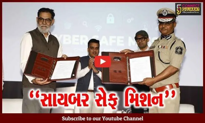 અમદાવાદ : ગૃહમંત્રી હર્ષ સંઘવીના હસ્તે સાયબર સેફ મિશન સિમ્પોઝિયમનું ઉદ્ઘાટન કરાયું...