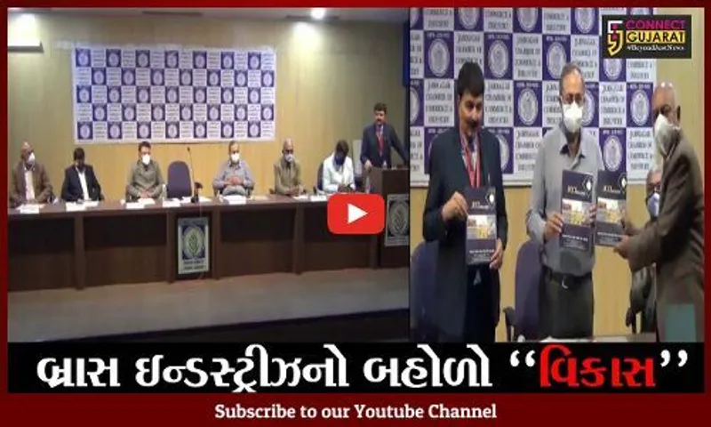 જામનગર : ઉર્જા મંત્રીની ઉપસ્થિતિમાં ચેમ્બર ઓફ કોમર્સ એન્ડ ઇન્ડસ્ટ્રીઝની પ્રથમ સામાન્ય સભા મળી