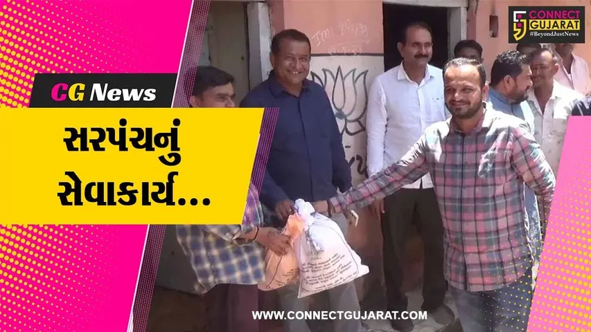 ગીર સોમનાથ : લોઢવા ગામના સરપંચની અનોખી પહેલ, જન્માષ્ટમી નિમિત્તે 1800થી વધુ પરીવારોને ફરસાણ-મીઠાઇનું વિતરણ કર્યું...