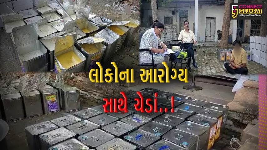 વડોદરા : કરજણમાં ગેરકાયદે નકલી ઘી બનાવતી ફેક્ટરી પર પોલીસનો છાપો, રૂ. 3.15 લાખનો મુદ્દામાલ જપ્ત...