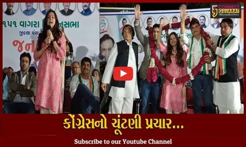 ભરૂચ : નબીપુર ગામે કોંગ્રેસના ઉમેદવારની જનસભામાં સ્વ. અહેમદ પટેલના પુત્ર-પુત્રી રહ્યા ઉપસ્થિત