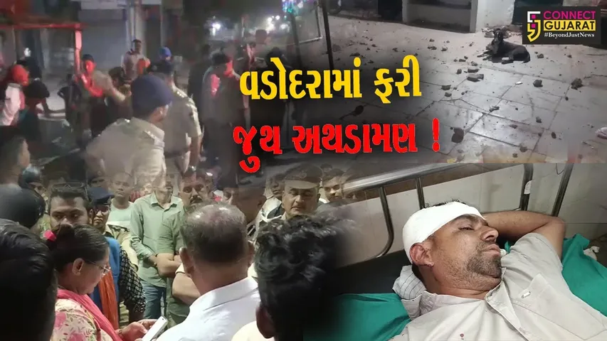 વડોદરા:એકતાનગરમાં હનુમાન ચાલીસા બંધ કરાવવા મુદ્દે ટોળાનો પથ્થરમારો, 3 ઇજાગ્રસ્ત