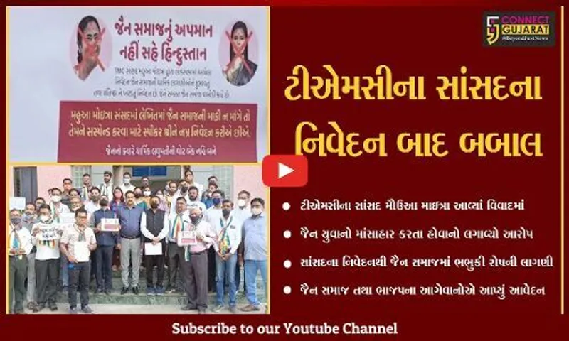 ભરૂચ : શું જૈન સમાજના યુવાનો માંસાહારી છે ? સાંસદના નિવેદન સામે આક્રોશ