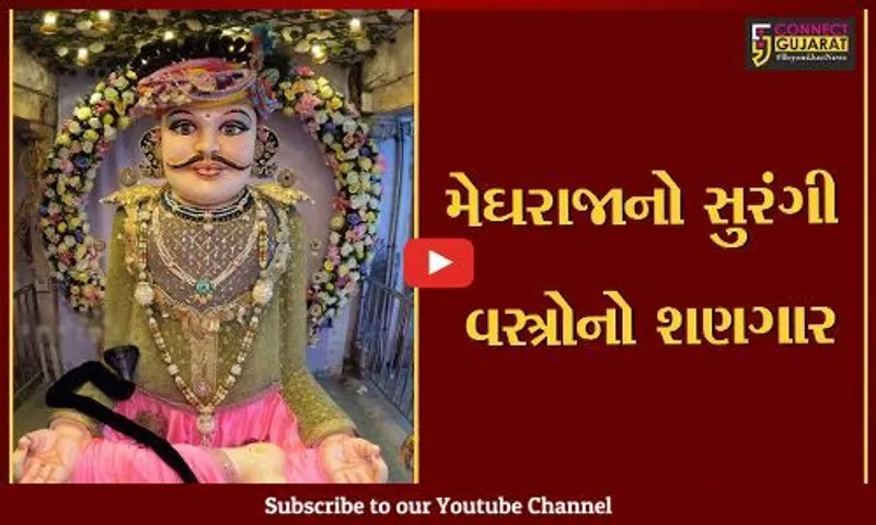 ભરૂચ : સાતમથી દસમ સુધી ઉજવાતો ઉત્સવ, મેઘરાજાની પ્રતિમાને સાજ શણગાર સાથે વાઘા પહેરાવાયા,જુઓ એક ઝલક