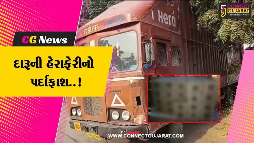 અંકલેશ્વર : કન્ટેનરમાં બનાવેલ ચોરખાનાની આડમાં થતી દારૂની હેરાફેરીનો પર્દાફાશ, રૂ. 31.30 લાખનો મુદ્દામાલ જપ્ત