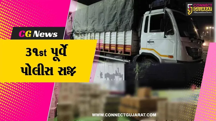 ટેમ્પોમાં પ્લાસ્ટિક કેરેટની આડમાં દારૂના જથ્થાને વડોદરામાં ઘુસાડવાના પેતરાનો પર્દાફાશ..!