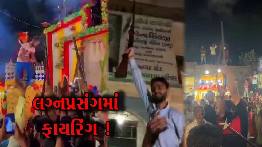 વડોદરા: લગ્ન પ્રસંગ નિમીત્તે ગજરાજ ઉપર નીકળેલા વરઘોડામાં હવામાં કરવામાં આવ્યું ફાયરિંગ,પોલીસે 2 લોકોની કરી અટકાયત