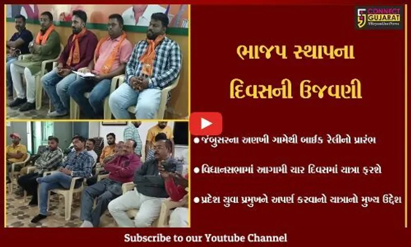 ભરૂચ : ભાજપ સ્થાપના દિનની ઉજવણી અંતગર્ત ભરૂચ ભાજપ યુવા મોરચા દ્વારા બાઈક રેલીનું આયોજન કરાયું