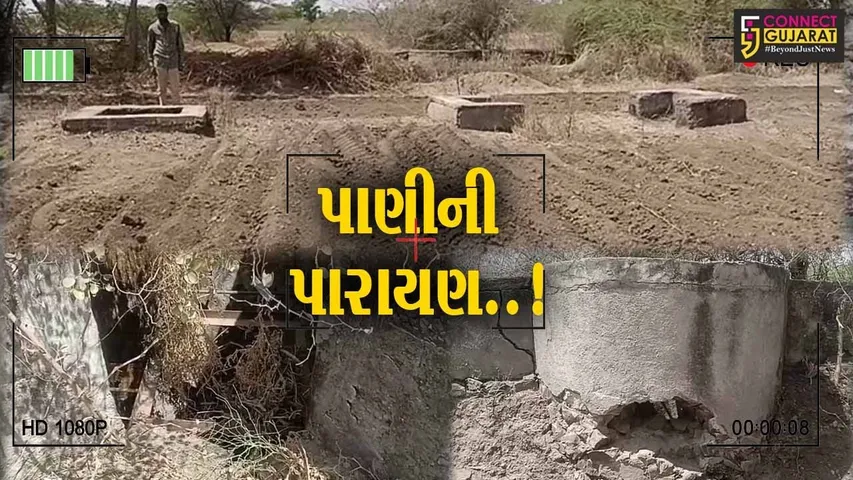 અમરેલી : ડુંગરી ઈંગોરાળા ગામે બનેલી કેનાલમાં છેલ્લા 20 વર્ષથી પાણી નહીં આવતા બની શોભાના ગાઠીયા સમાન..!