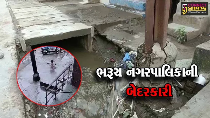 ભરુચ : શહેરમાં રસ્તા પર ચાલતા જતાં પહેલા જોઈ લો આ વિડિયો, નહિતર તમારે પણ ગટરમાં ડૂબકી લગાવવાનો આવશે વારો ..