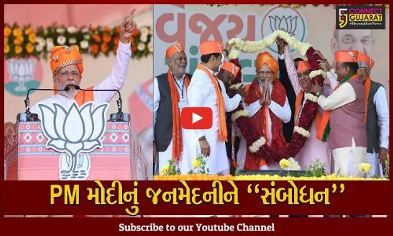 PM નરેન્દ્ર મોદીએ ગુજરાતમાં કર્યો જંગી ચૂંટણી પ્રચાર, 4 જિલ્લામાં ગજવી જનસભાઓ...