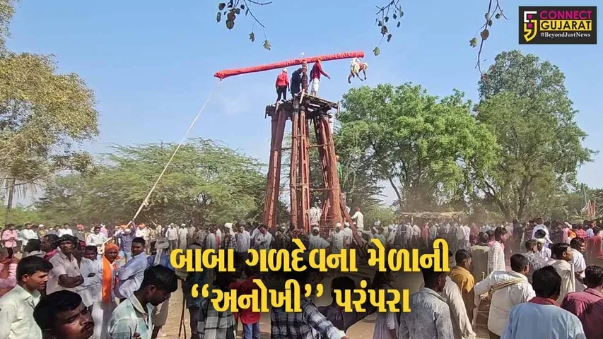 દાહોદ : હોળી-ધૂળેટી બાદ ખંગેલા ગામે યોજાતો બાબા ગળદેવનો મેળો, જુઓ આદિવાસી સમાજની અનોખી પરંપરા