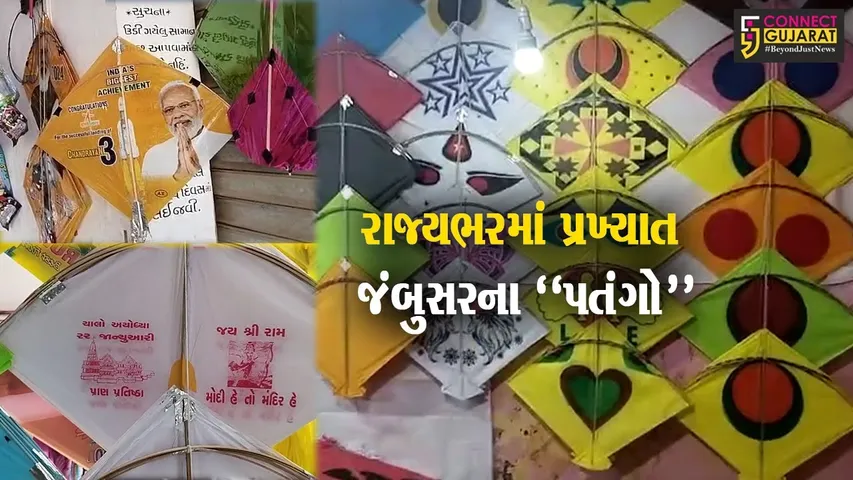 ભરૂચ : પતંગ ઉદ્યોગ થકી વર્ષભરનો રોટલો રળતા કાગળના કસબીઓ, જંબુસરના બજારમાં જોવા મળ્યા અવનવા પતંગો