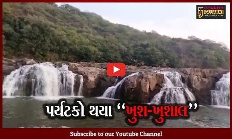 અમરેલી : કુદરતી સોંદર્ય સહિત આહલાદક નજારો જોતાં પર્યટકોથી ખોડિયાર ડેમ ઉભરાયો...