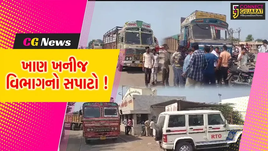 ભાવનગર: કરોડો રૂપિયાનિ રોયલ્ટી વગરની રેતી ઝડપાય,ખાણખનીજ વિભાગે શરૂ કરી કાર્યવાહી