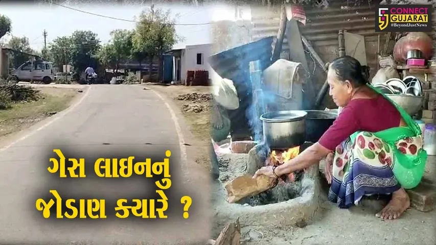 ભરૂચ: તવરા ગામમાં ગુજરાત ગેસની લાઇનનું જોડાણ આપવામાં આવે એવી ગ્રામજનોની માંગ